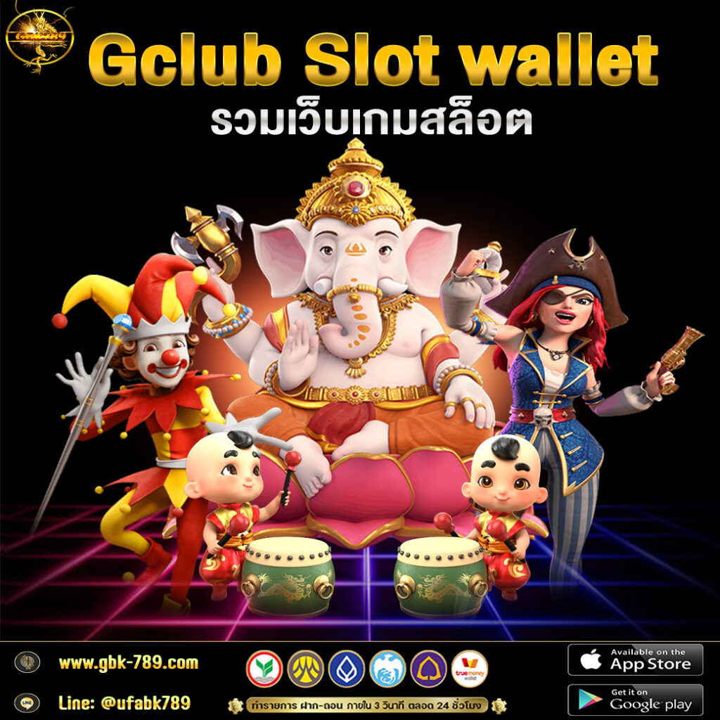 Gclub Slot wallet รวมเว็บเกมสล็อต @ufabk789