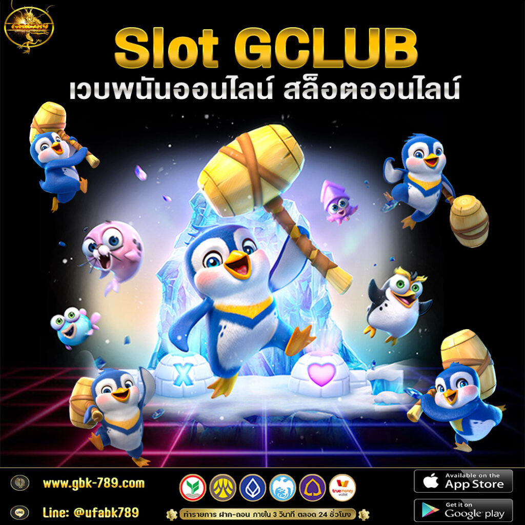 Slot GCLUB เวบพนันออนไลน์ สล็อตออนไลน์ @ufabk789 