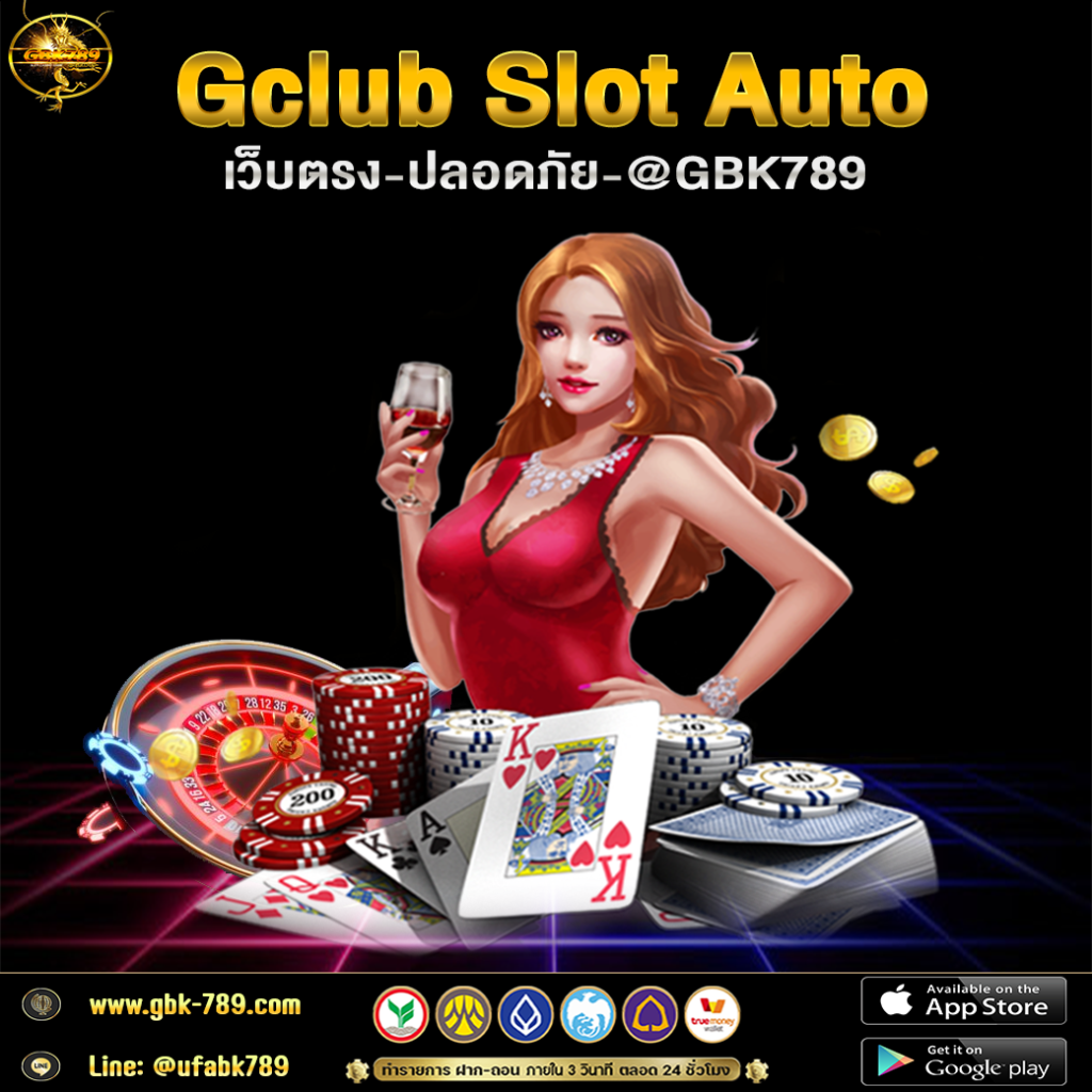 Gclub Slot Auto เว็บตรง ปลอดภัย @GBK789 